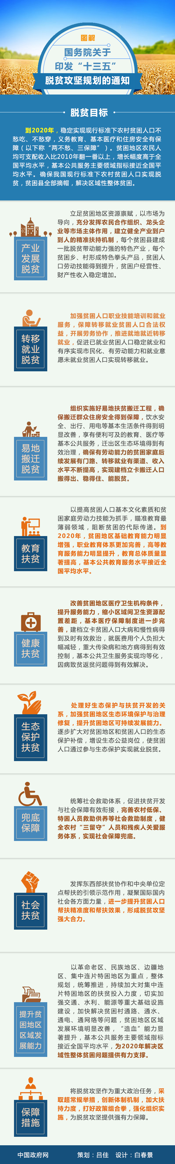 2017年河北公務(wù)員考試時政