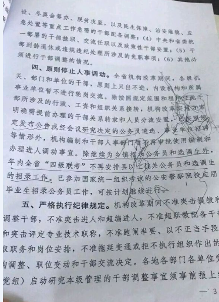 2019年河北公務(wù)員考試招錄情況預測